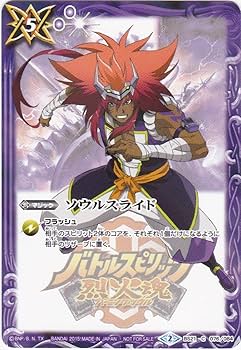 Amazon.co.jp: バトルスピリッツ ソウルスライド BS21 C 076/084